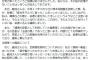 【速報】昭恵夫人がコメント発表「籠池さんに100万円の寄付も講演料を頂いたこともありません。」…籠池氏喚問受け