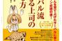 けものフレンズのビジネス書