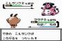 三大ポケモンにわか発言「カスミで詰んだw」「ラランテスのソーラーブレード強すぎぃ」あと一つは？