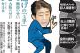 朝日新聞の籠池特集が『異常すぎる雰囲気を漂わせ』読者がドン引き。安倍叩きのために手段は選ばぬ