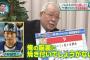 ノムさん、巨人・小林は久しぶりに見る名捕手 「俺の脳裏に焼き付いてしようがない」