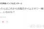 【乃木坂46】秋元真夏「これからお風呂タイムです♡一緒に入りたい人…いるかな？」