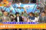 【ワイドナショー】松本人志「指原が出なかったら総選挙終わるやろ」