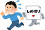 【悲報】ワイ田舎民「ニート卒業や！バリバリ稼ぐでー!」 ←ズドドドドド(大量に近づく音)
