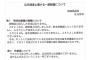 【アホの民進党】有田芳生ﾈｸｽﾄ法務大臣「(辻元清美に関する)フェイクニュースを国会答弁に使う安倍首相はトランプ大統領並み」