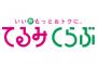 てるみクラブにすでに174万振り込んでいたおっさんの末路・・・（画像あり）