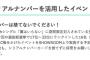 フジテレビ系新番組「この指と～まれ！」AKB48 45thシングル アンダーガールズ サブMC争奪イベントが開催される模様