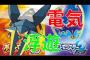 【サンムーン】現環境ではふゆうは優秀な特性に入る？