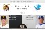 巨人vs中日の開幕戦wwwwwwwwww