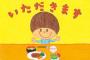 絵本さん、子供にとんでもない教育を・・・こんなんトラウマだろｗｗｗｗｗ(※画像あり)