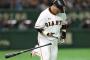 【悲報】村田修一さん、ベンチ。(打率.302 25本塁打 81打点)
