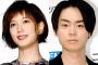 菅田将暉と本田翼が熱愛中wwww