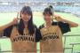 牧野真莉愛＆岸本ゆめの美人コンビで野球観戦	