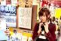タワレコの販促ツイートにNGTオタ激怒。「欅坂の志田愛佳さんの出身地を拠点とするNGT」
