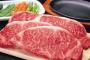 （＾ω＾）「なんでこんな所に牛肉落ちてんだよ」