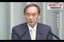 【速報】官房長官「北朝鮮が弾道ミサイル発射。落下は排他的経済水域内ではない。数十キロメートル飛しょうし、日本海に落下」