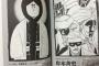 漫画家同士の友情っていいよね