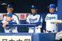 【悲報】 中日ドラゴンズ、公式戦11連敗（シーズン跨ぎ）