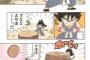 ドラゴンボールの1話 今なら打ち切りになりそう