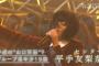 【画像】欅坂の勢いあり過ぎて乃木坂さん追い抜かれたわけでｗｗｗｗｗｗｗ