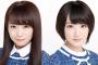 【乃木坂46】「NOGIBINGO8」初回放送に秋元真夏＆生駒里奈が出演する模様