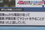 【マスゴミ】フジ・グッディ!「昭恵夫人が籠池諄子にサミット開催地をリークか。国家機密漏洩では？」⇒ 翌日訂正「証言者の記憶違いでした」※謝罪なし（動画あり）