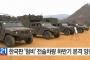 韓国軍が国産の新型小型戦術車両を実戦配備にネットは「見飽きたデザイン、ハンヴィーそのもの」！