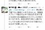 Twitter民「撮り鉄してたら熊に遭遇したので牛刀で反撃して、前足切り落としてやった」は？wwww