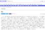 【東京新聞】釣りが違法の池で、仲間と釣りをしようとしたが辞めた　これを罪に問うのが共謀罪だ