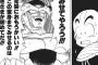 【ドラゴンボール】フリーザ「この変身まで見せるのは貴様が初めてだ！」