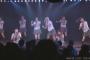 【AKB48】3期生公演の「ワッショイB」で米沢瑠美だけ消されるｗｗｗ