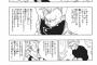 界王神は判断ミスが多い