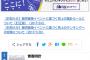 【速報】NGT48「青春時計」初日売上127,293枚	