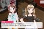 【悲報】バンドリ、「AbemaTV」で3話の６分はあったきらきら星パートが半分に修正されてしまうｗｗｗｗｗｗｗｗ