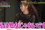 小林香菜「私は処女じゃないです」