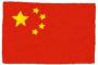 北朝鮮問題　中国外務省「中国はキープレーヤーではない」