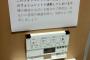 【画像】めちゃくちゃ難易度高いウォシュレットが登場するｗｗｗｗｗｗｗｗｗｗ