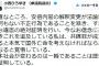 【吉報】民進党の小西ひろゆき議員｢私は共謀罪が成立すると本気で国外亡命を考えなければならなくなる｣