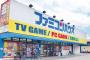 近所に「町のゲーム屋さん」ってまだある？