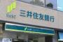 銀行とかいう不親切な客商売ｗｗｗｗ