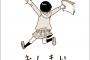 「それでも町は廻っている」の最終回ｗｗｗｗｗ（画像あり）