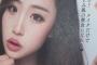 【悲報】女さん、ガチで詐欺だった（画像あり）