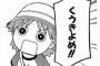なんでも一緒にやりたがる夫。ぐずる子どもを膝に抱いて夕飯かっこむ羽目になるのに夫はのんびり食べて「美味しかったね～」