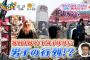 【炎上】「渋谷109にオタクは来ないで！」→ 欅坂46オタクが渋谷109に押し寄せ女性客から批判殺到ｗｗｗｗｗｗｗｗｗｗ