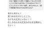 【事案】4,50代握手オタクがJKに声をかけたいとリアル相談ｗｗｗｗｗｗｗｗｗｗｗｗｗｗｗｗｗｗｗ