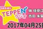 NMB48吉田朱里「今NMBがそういう動きになってる」