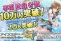 【朗報】ハチナイ、八月に間に合いそう