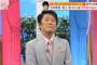 【悲報】坂上忍、生放送中にキレて退場するｗｗｗｗｗｗｗｗｗｗｗ(※動画)