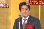 【自民党】今村氏、二階派パーティーで失言 ⇒ 30分後、官邸の安倍＆菅「これはダメ。国民に申し訳ない」更迭即断 ⇒ 安倍首相、すぐにパーティーに駆け付け謝罪