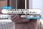 【悲報】小学生時代にいじめられ、復讐しようとした男の末路ｗｗｗｗｗｗ